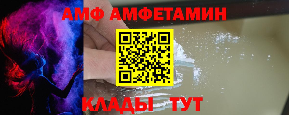 АМФ Premium Пушкино