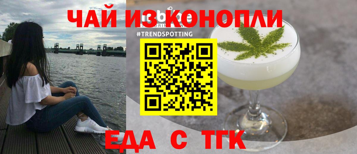 Пушкино  Cannafood марихуана  Вход с VPN 