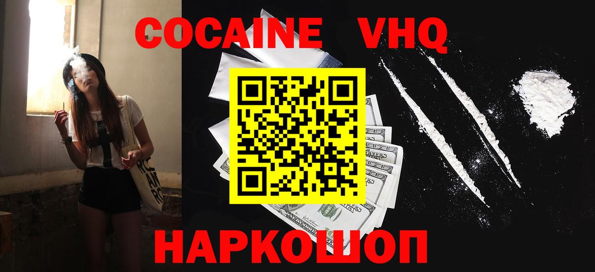 COCAIN FishScale Пушкино