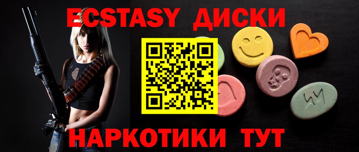 Ecstasy 250 мг  Ecstasy  Ecstasy MDMA  hydra онион  Вход с VPN  Пушкино 