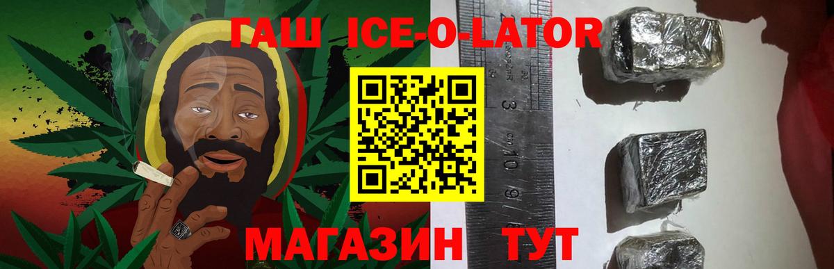 ГАШ убойный Пушкино