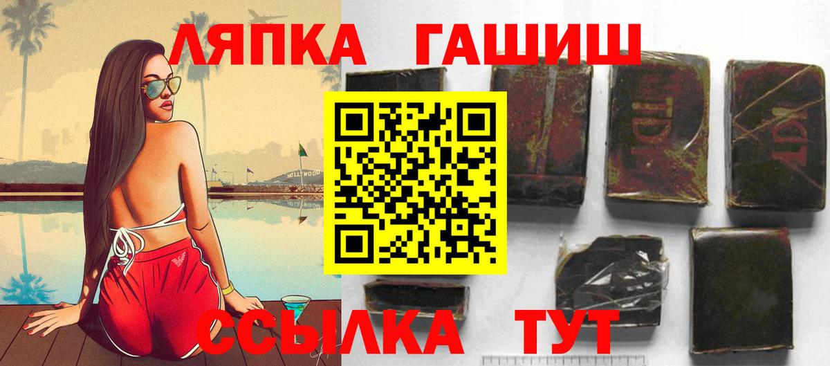 ГАШ хэш  Вход с VPN  ГАШИШ Изолятор  закладки  Пушкино 