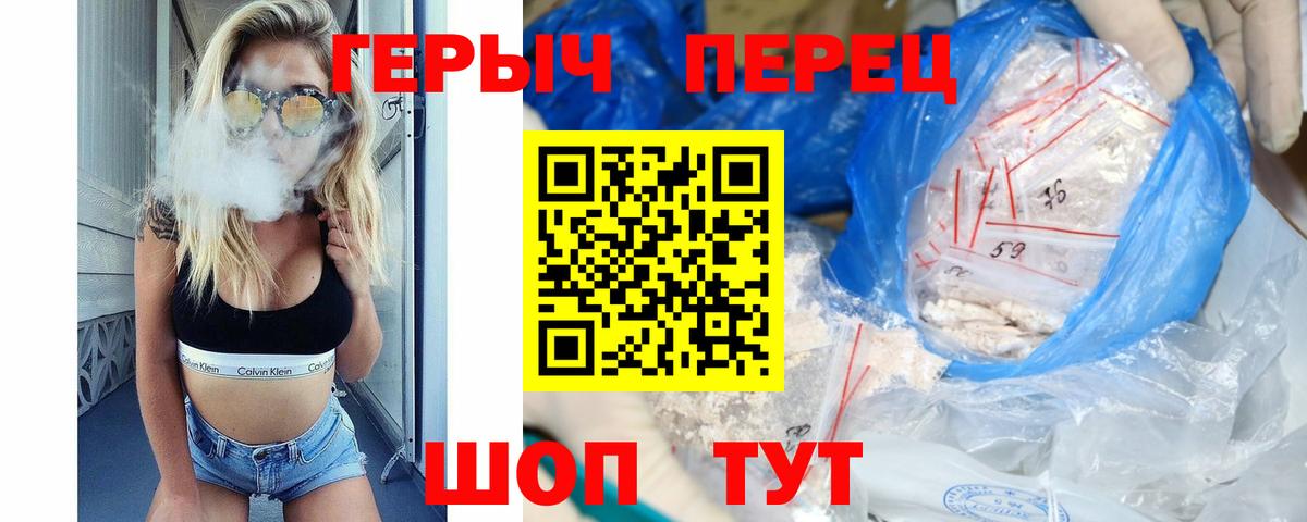 Пушкино  Героин VHQ  Героин  Вход с VPN 