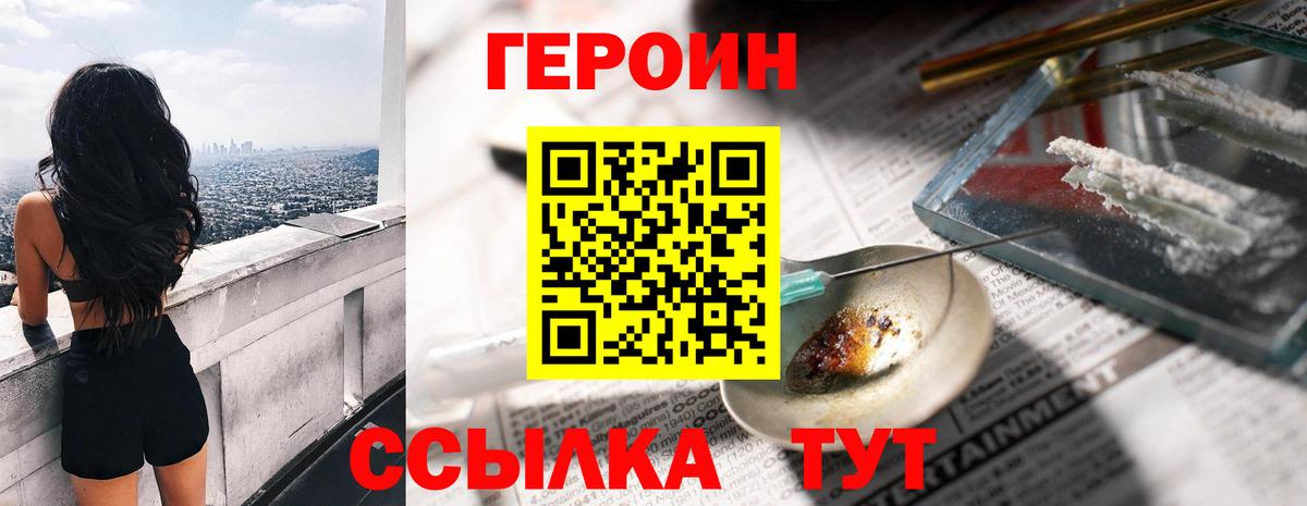 ГЕРОИН Афган Пушкино