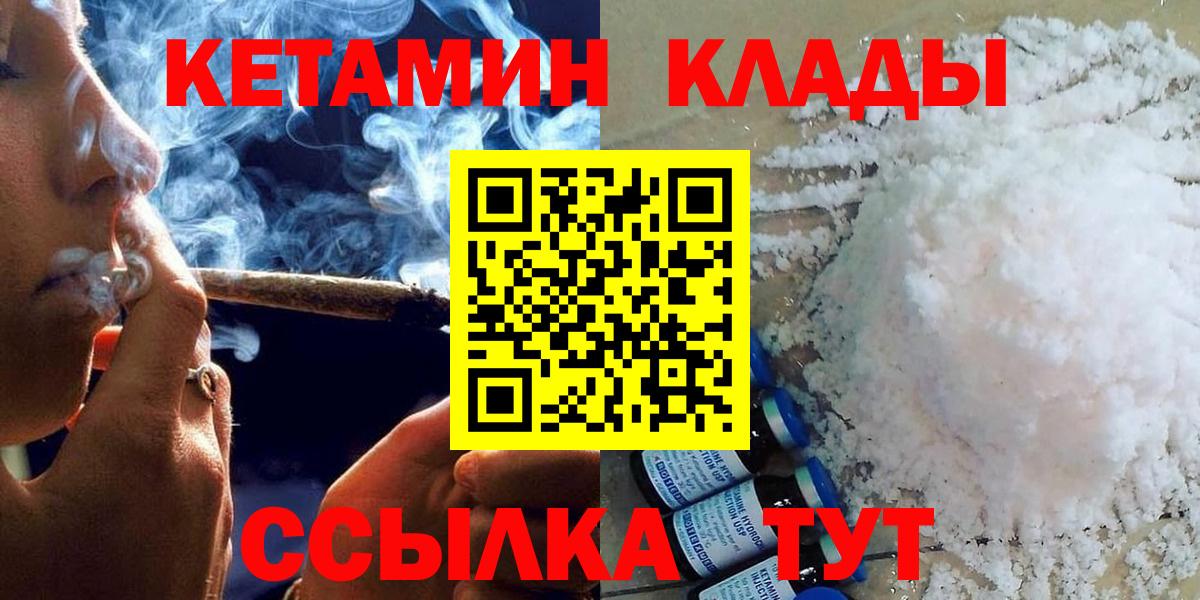 Кетамин VHQ    ссылка  Пушкино  Кетамин ketamine  Вход с VPN 