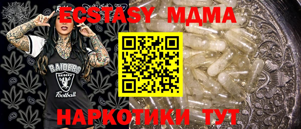 MDMA молли Пушкино