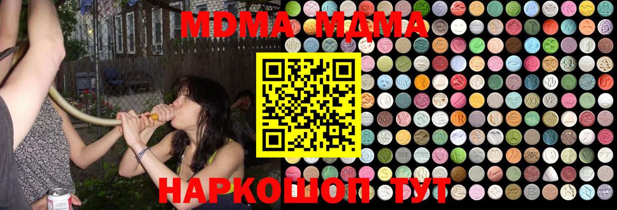 Пушкино  МДМА  Вход с VPN  MDMA кристаллы  МДМА VHQ 