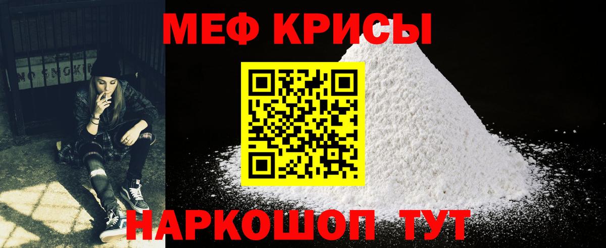 Меф мяу мяу Пушкино