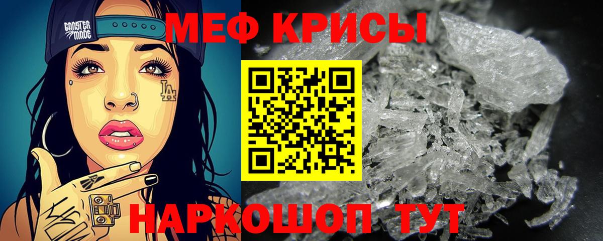 МЕФ кристаллы  Вход с VPN  МЕФ  Пушкино  ссылка на мегу онион  Мефедрон VHQ 