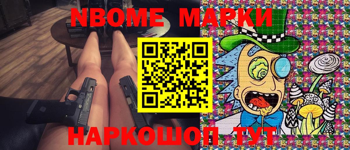 Пушкино  Наркотические марки 1500мкг  Вход с VPN 