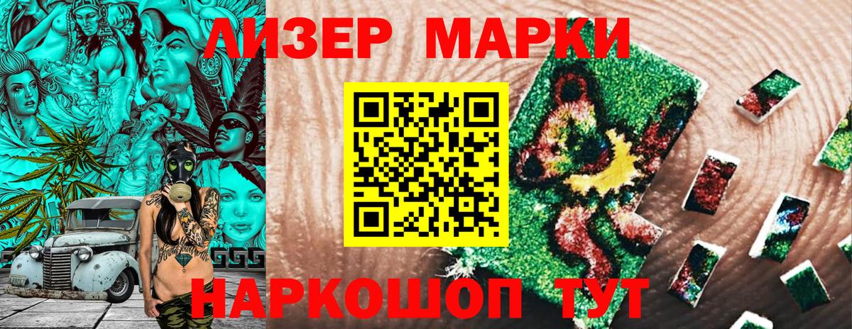 Марки NBOMe 1,5мг Пушкино