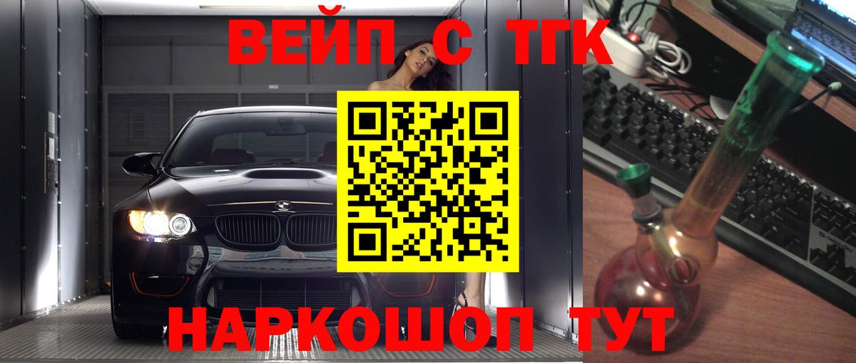 Дистиллят ТГК жижа Пушкино